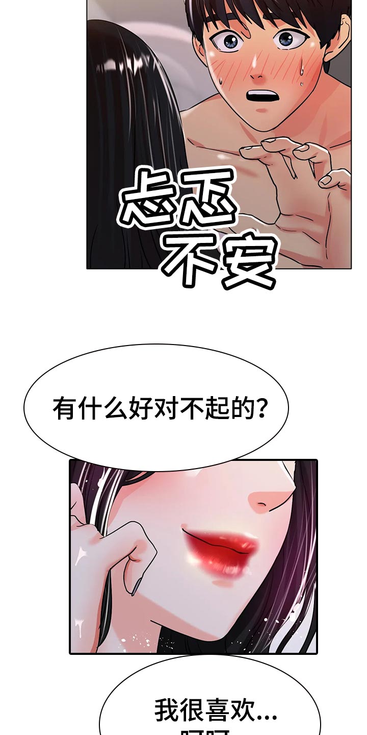 冰之恋护手霜漫画,第41章：不管了3图