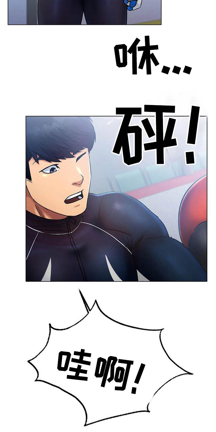 冰之恋中文版电视剧漫画,第13章：一起吃饭3图