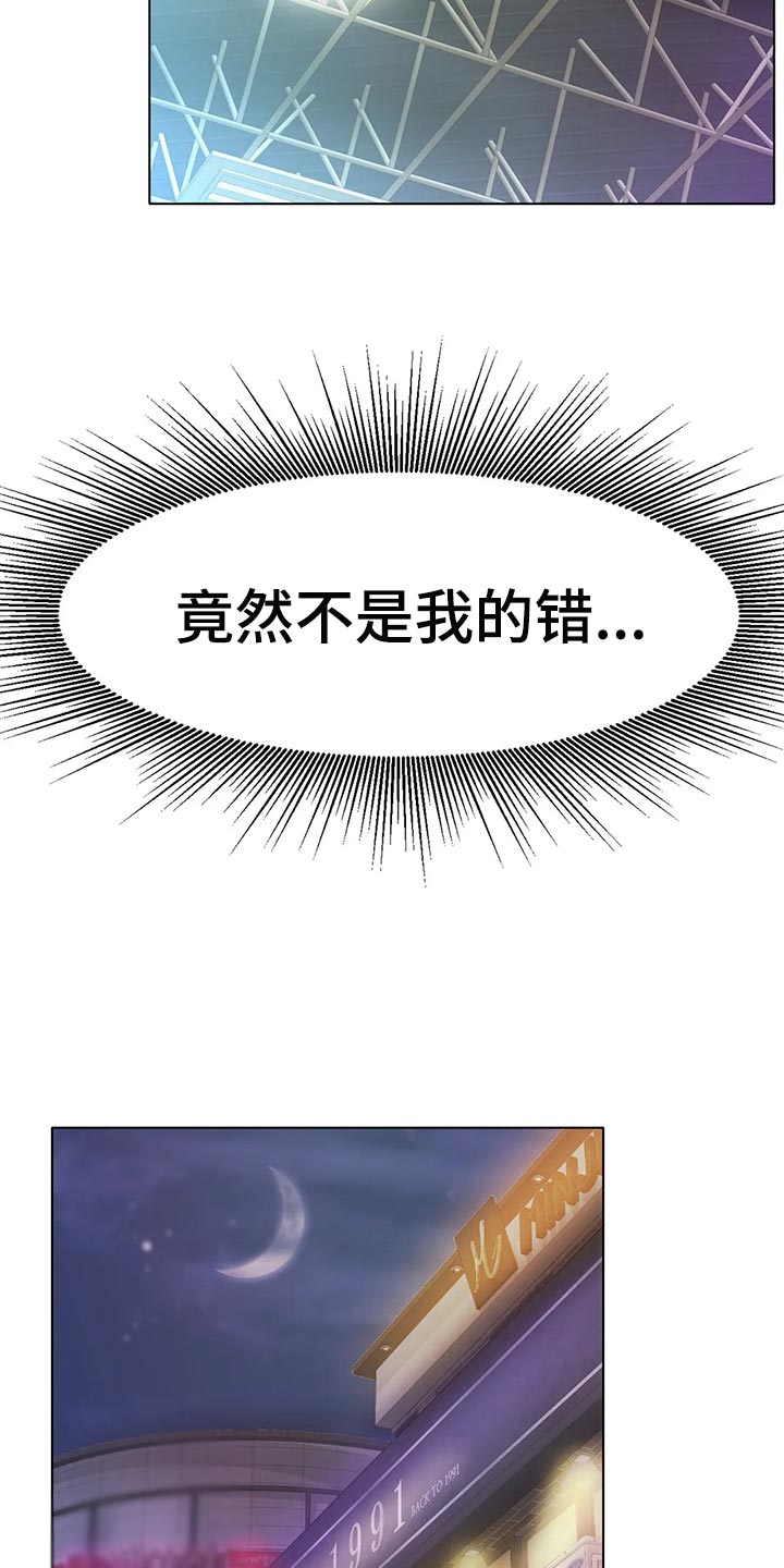 冰之恋电影完整版漫画,第36章：太突然了5图