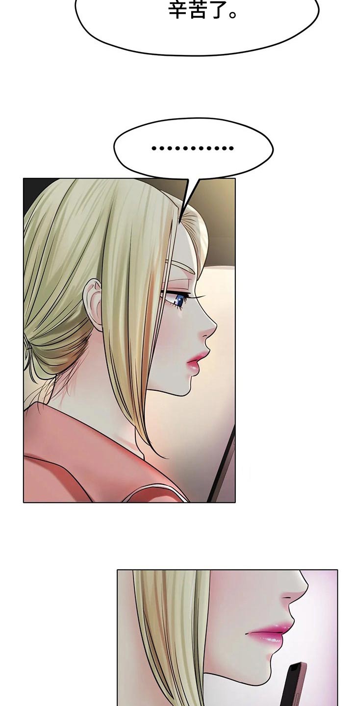 冰之恋 电视剧漫画,第52章：摔倒4图