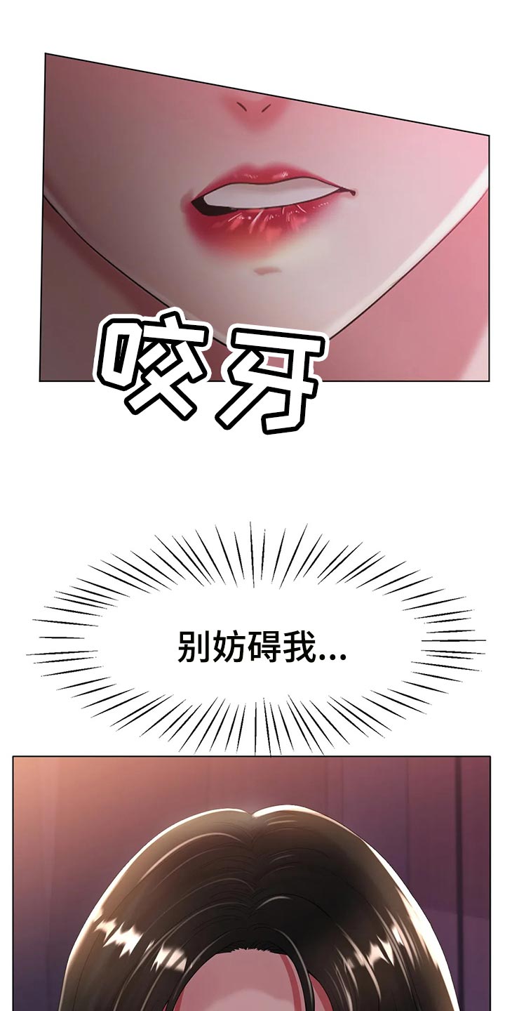 冰之恋漫画,第48章：认可3图