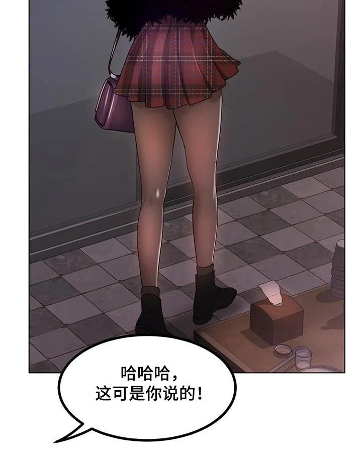 冰之恋护手霜漫画,第61章：姐姐4图