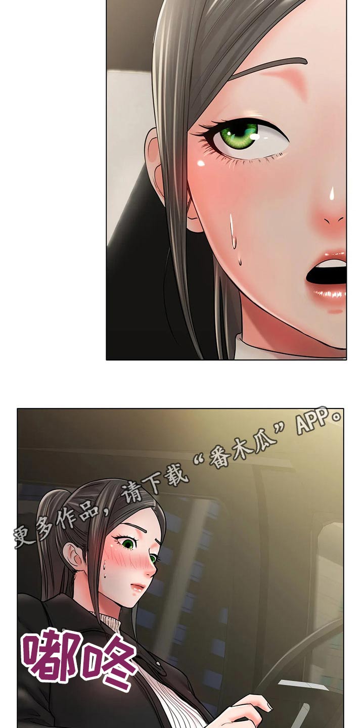 冰之恋护手霜漫画,第54章：认真的2图