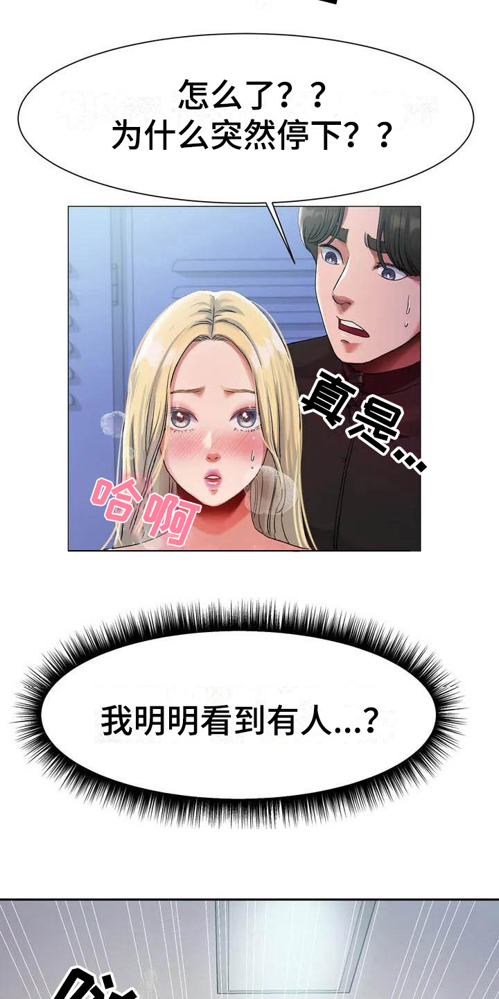 冰之恋官网漫画,第2章：赢不过2图