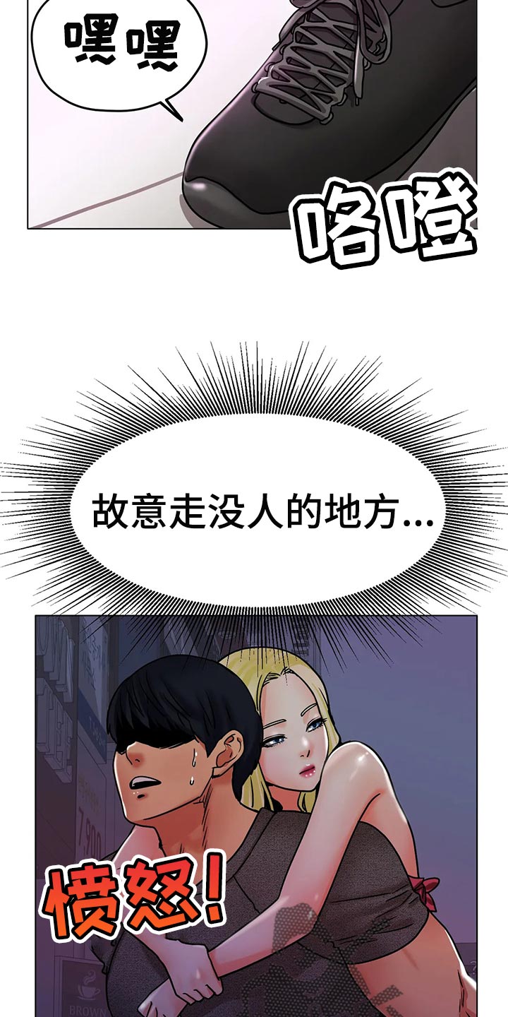 冰之恋官网漫画,第38章：重新练习1图