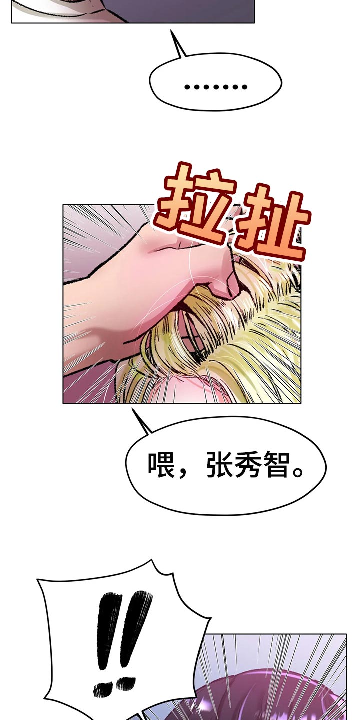 冰之恋护手霜漫画,第44章：一旦变心真可怕1图