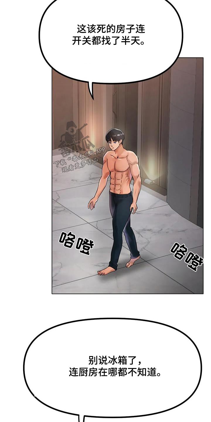 冰之恋电影完整版漫画,第65章：出拳5图