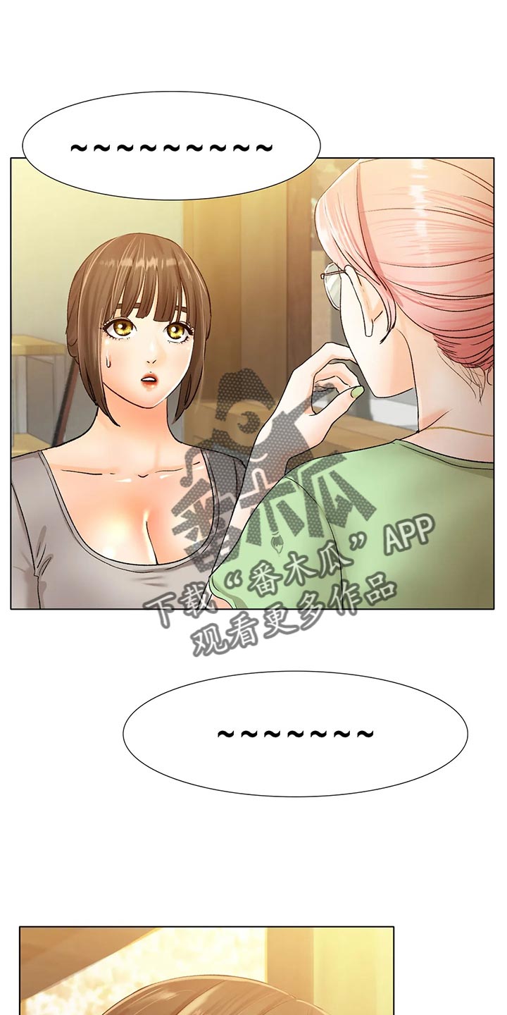 冰之恋漫画,第42章：无可奈何1图