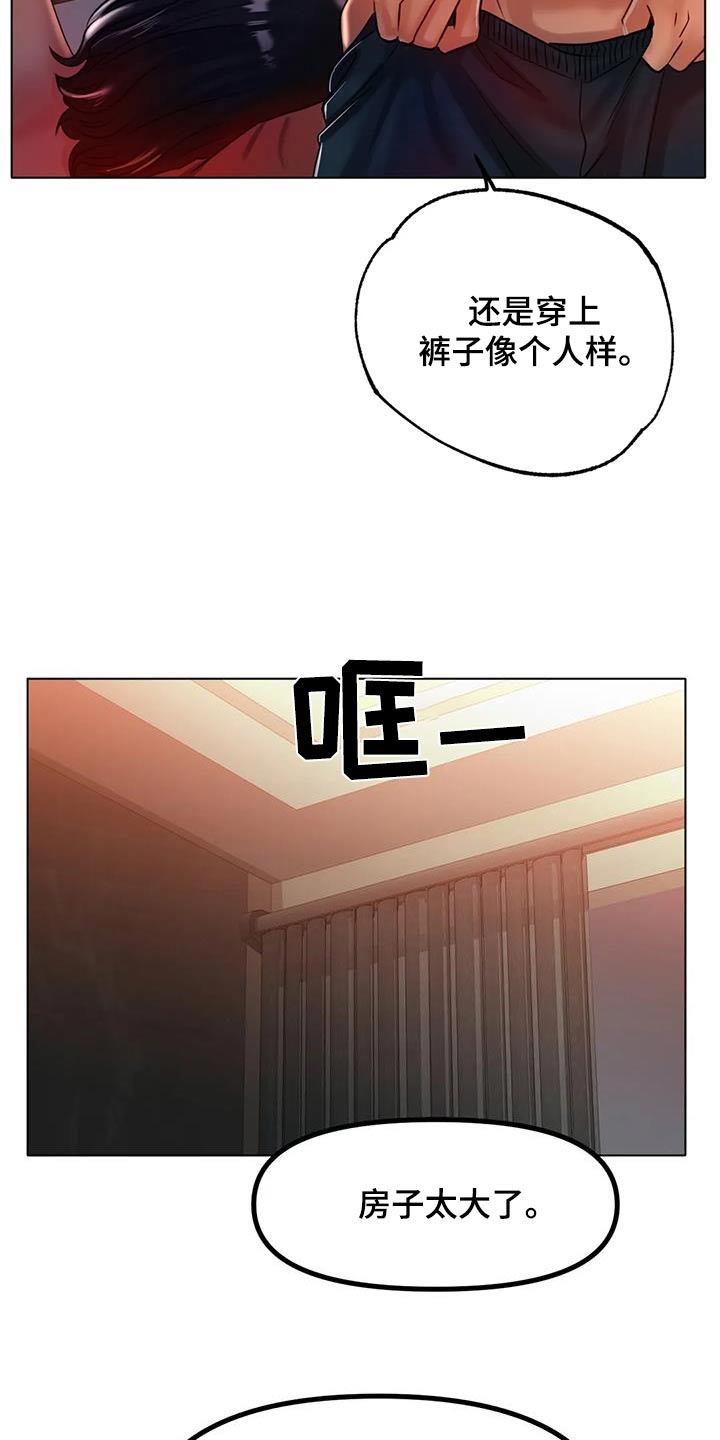 冰之恋电影完整版漫画,第65章：出拳4图