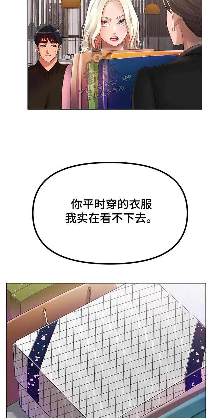 冰之恋润唇膏好用吗漫画,第68章：约会2图