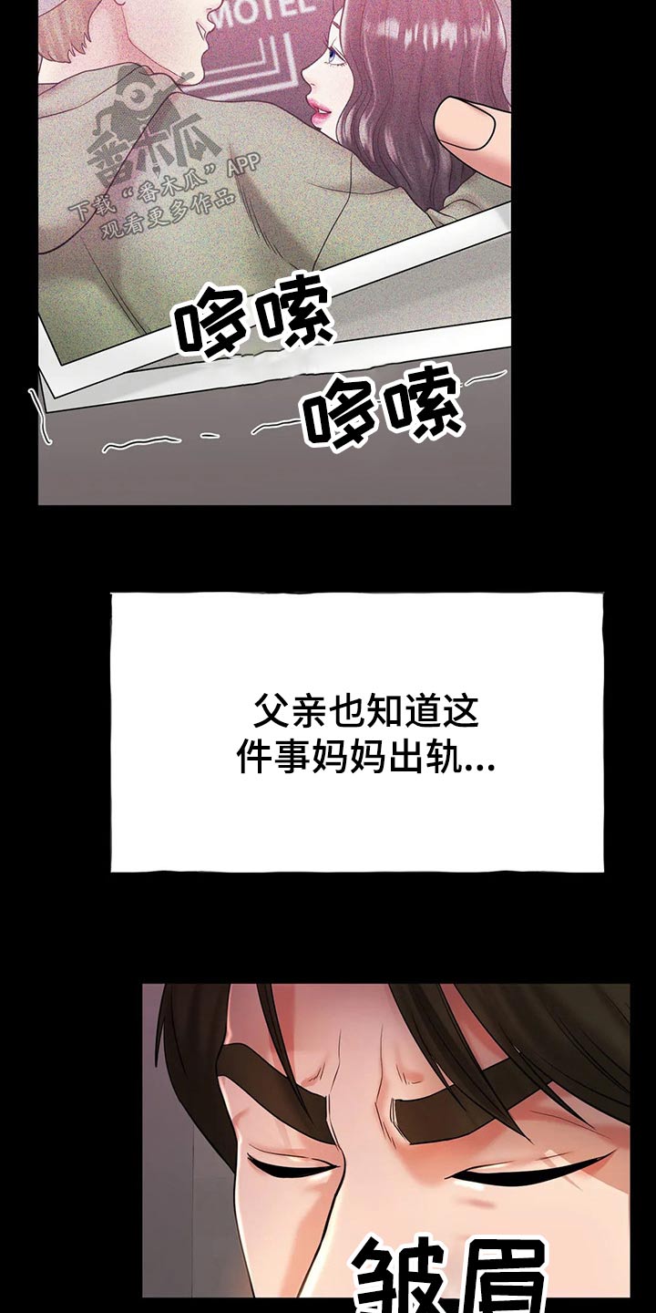 冰之恋润唇膏好用吗漫画,第50章：我的母亲5图