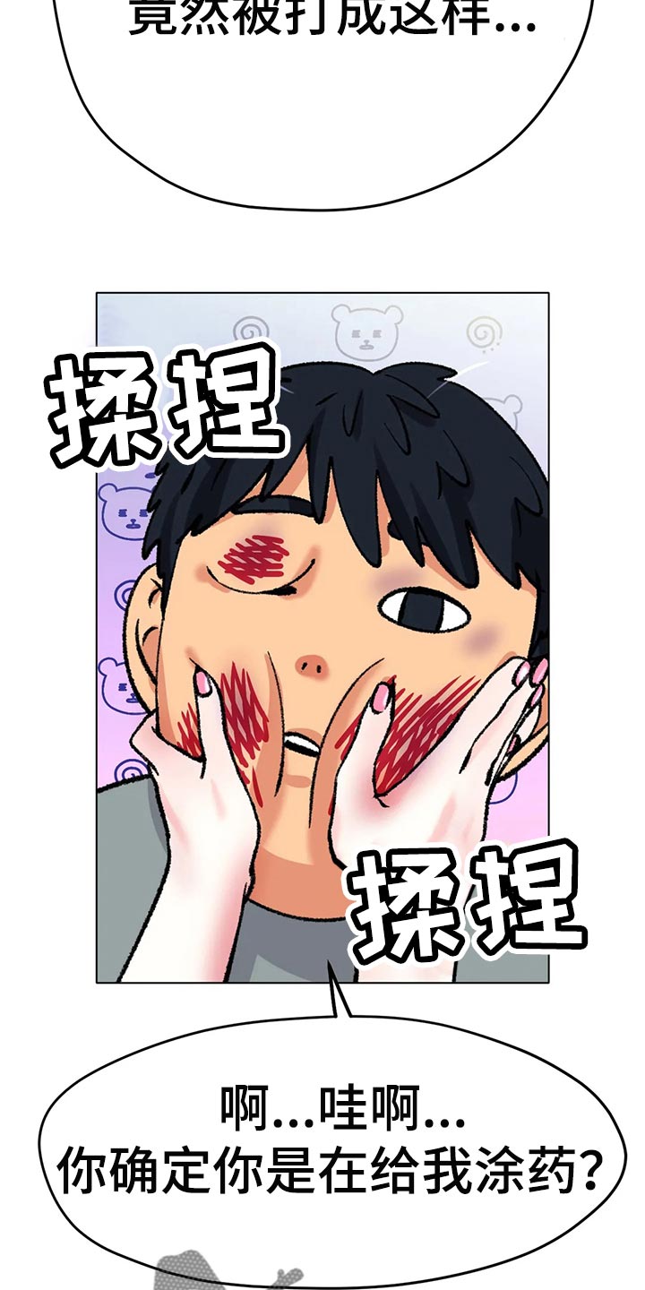 冰之恋护手霜漫画,第44章：一旦变心真可怕1图