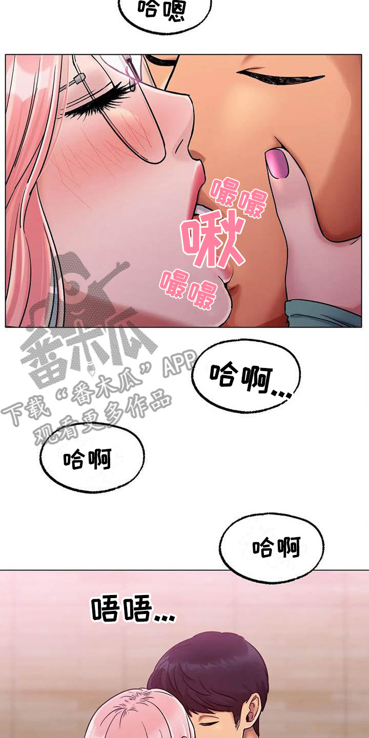 冰之恋漫画,第18章：旅馆2图