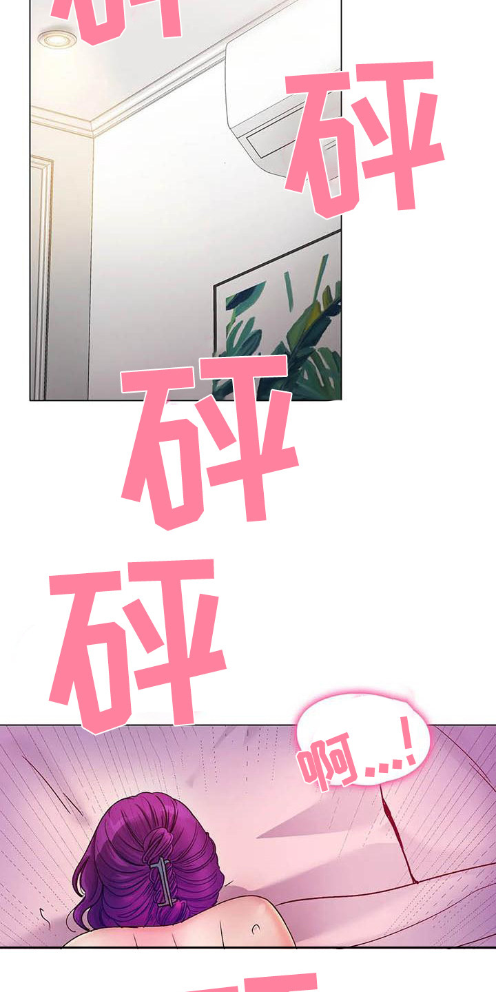 冰之恋漫画,第14章：怀念2图