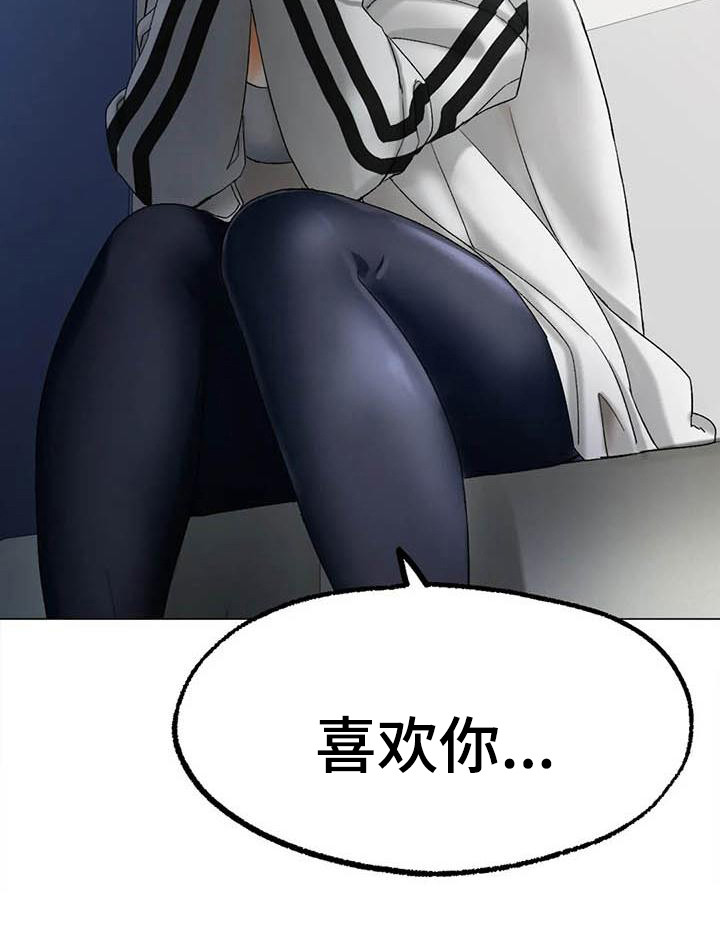 冰之恋抖音漫画,第22章：烦躁5图