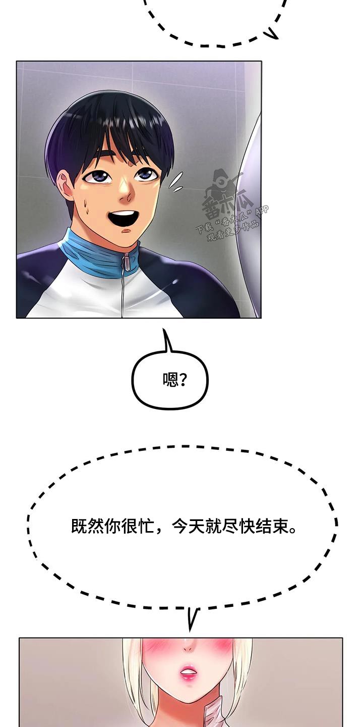 冰之恋电影完整版漫画,第79章：最后一次5图