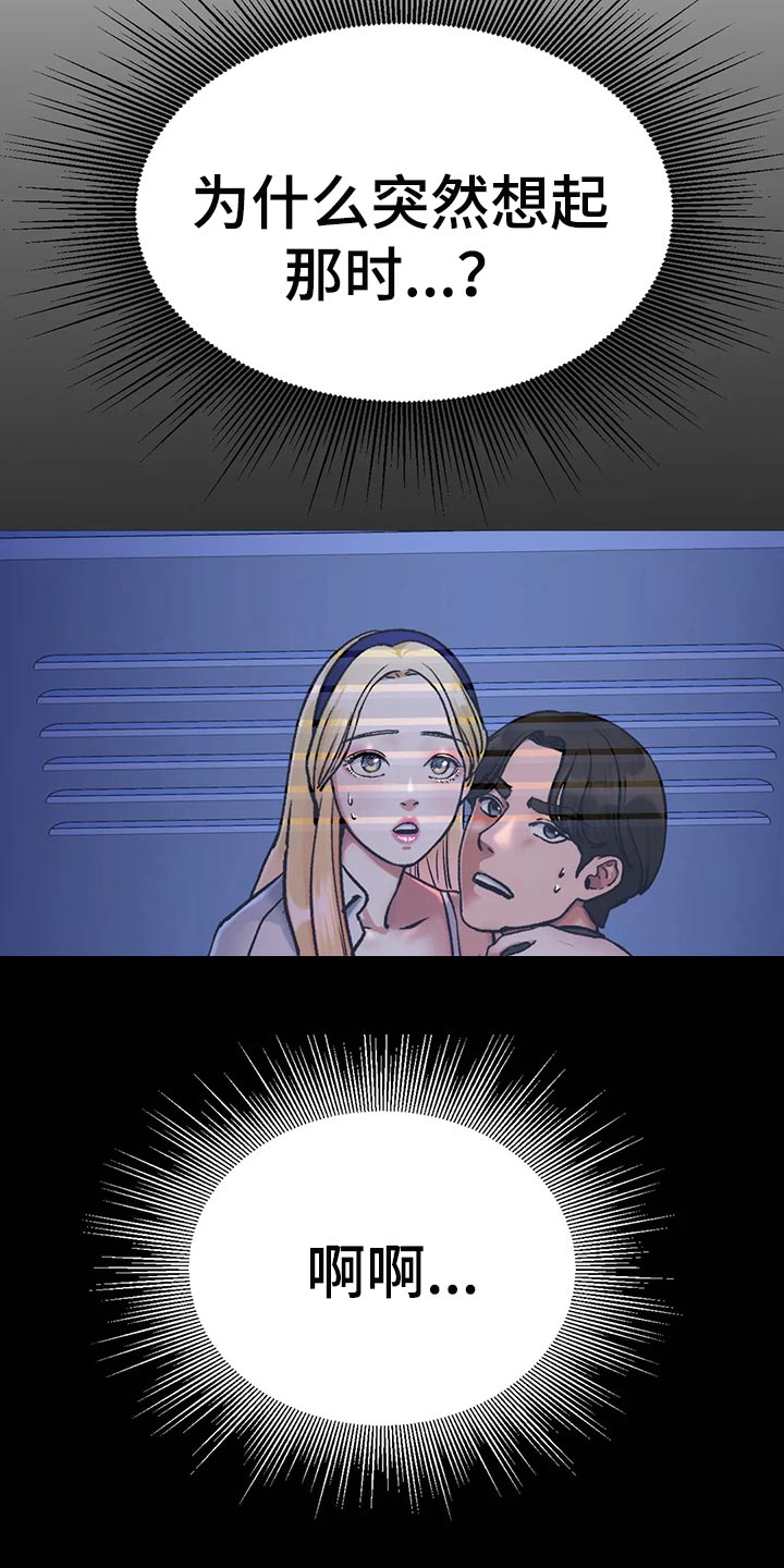 冰之恋电影完整版漫画,第37章：突然心情很微妙1图