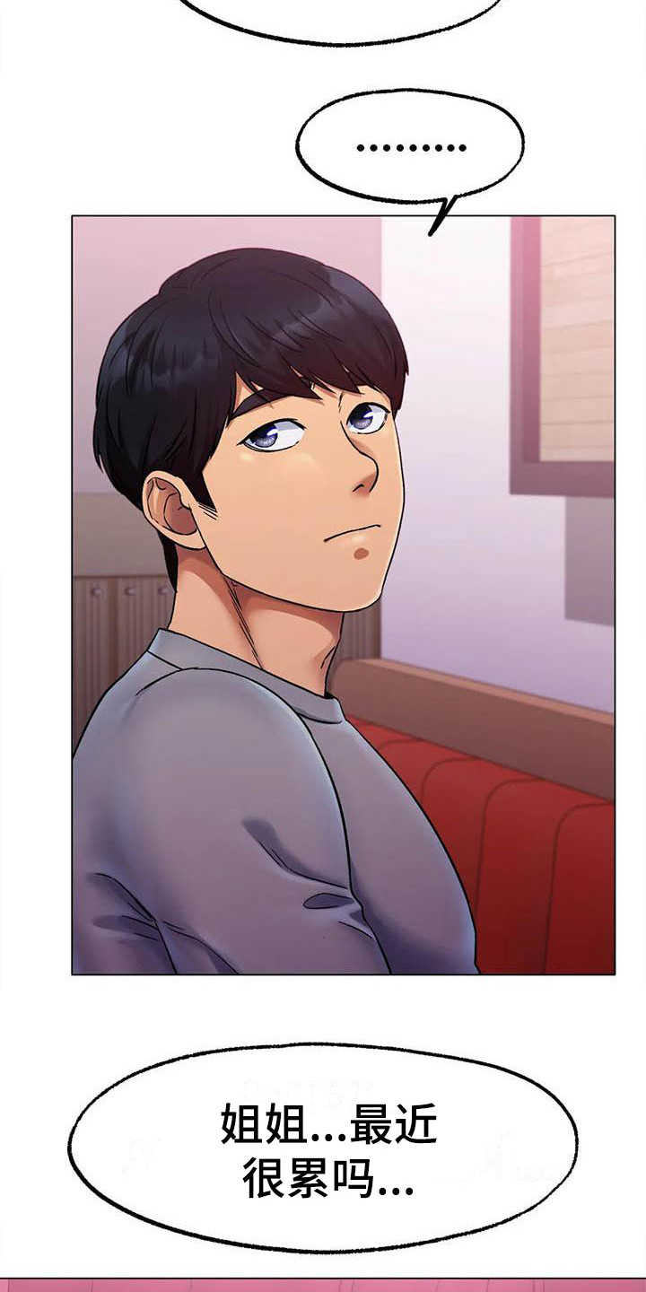 冰之恋抖音漫画,第17章：努力训练3图