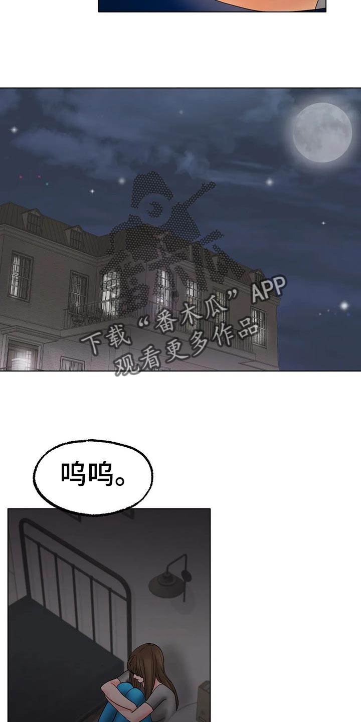 冰之恋护手霜漫画,第28章：恢复运动员的身份3图