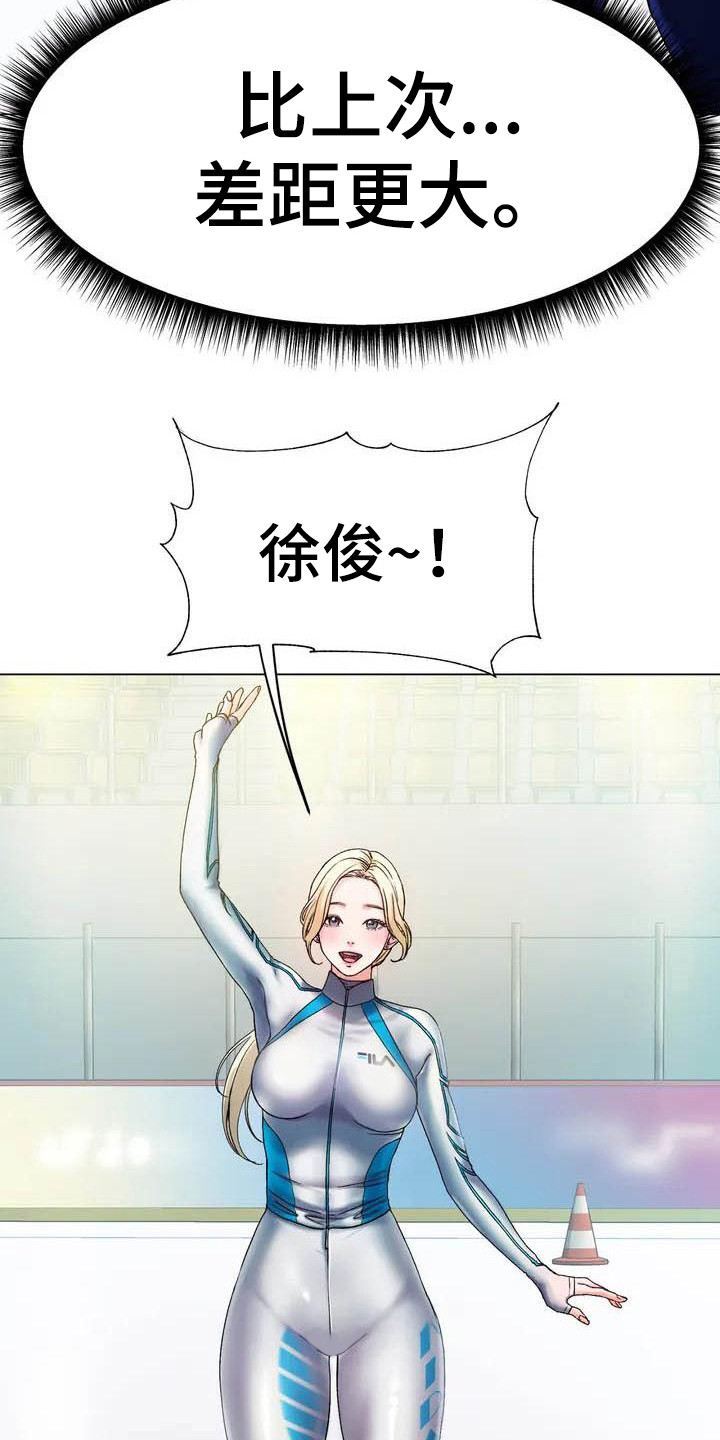 冰之恋护手霜漫画,第1章：训练赛3图
