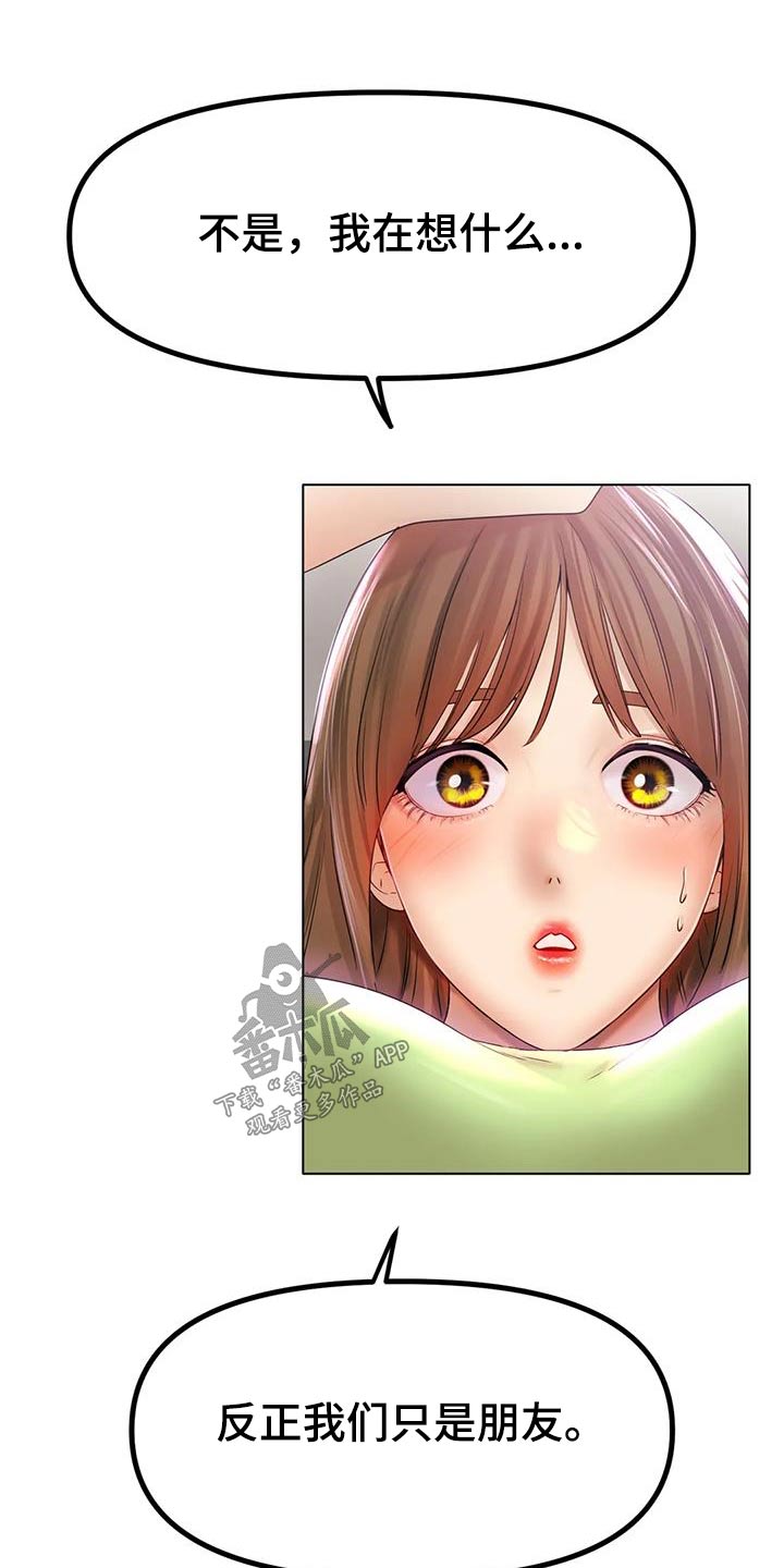 冰之恋漫画免费漫画在线阅读漫画,第86章：烦躁5图