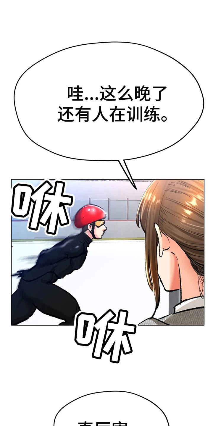 冰之恋护手霜漫画,第45章：坚持不懈地努力4图