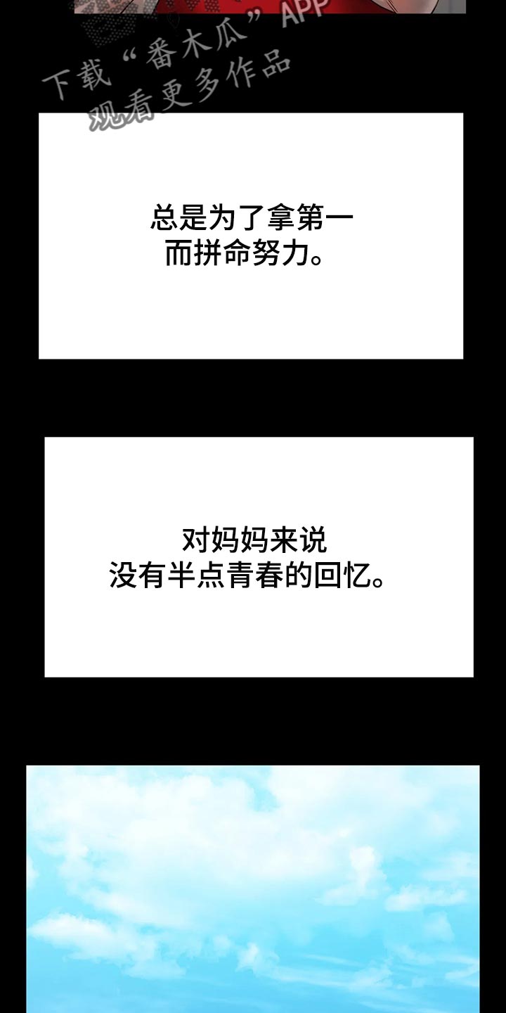 冰之恋护手霜漫画,第48章：认可4图