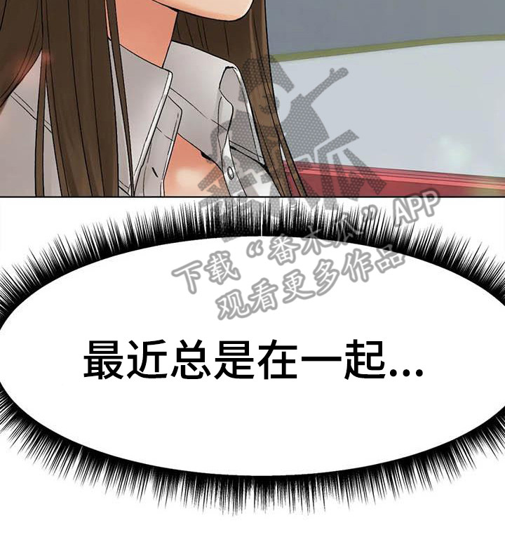 冰之恋电影完整版漫画,第21章：答应了3图