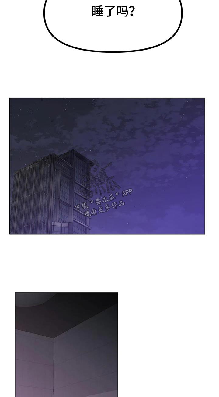 冰之恋漫画免费漫画在线阅读漫画,第88章：出什么事了5图