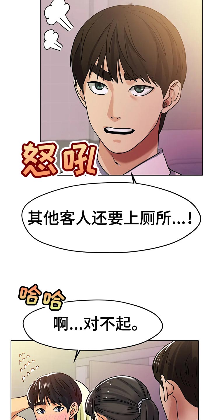 之恋歌词完整版漫画,第38章：重新练习5图