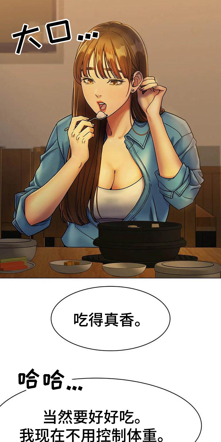 之恋歌词完整版漫画,第15章：伤病4图
