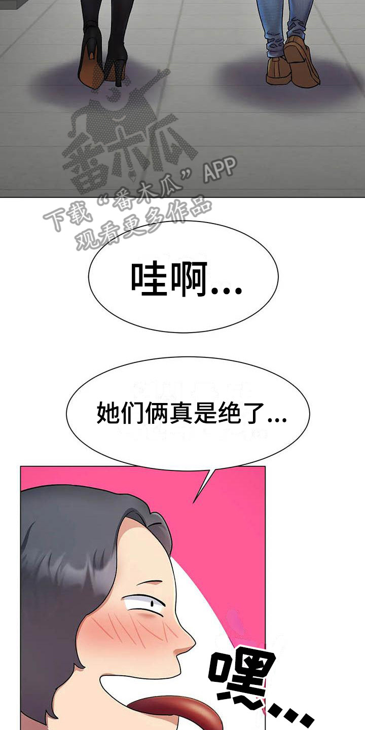 之恋歌词完整版漫画,第6章：告诫1图