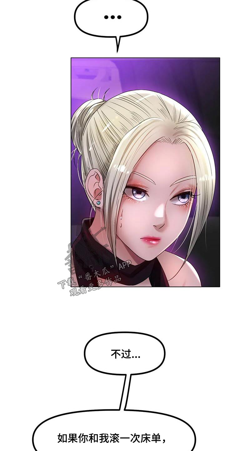 冰之恋中文版电视剧漫画,第87章：住哪里1图