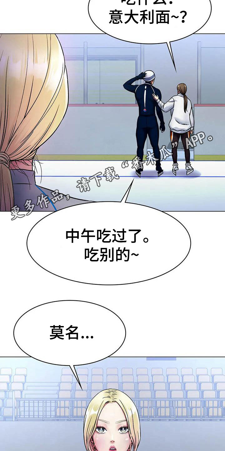 之恋歌词完整版漫画,第15章：伤病1图