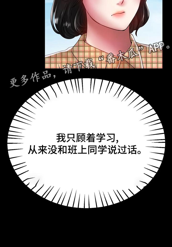 冰之恋护手霜漫画,第48章：认可3图