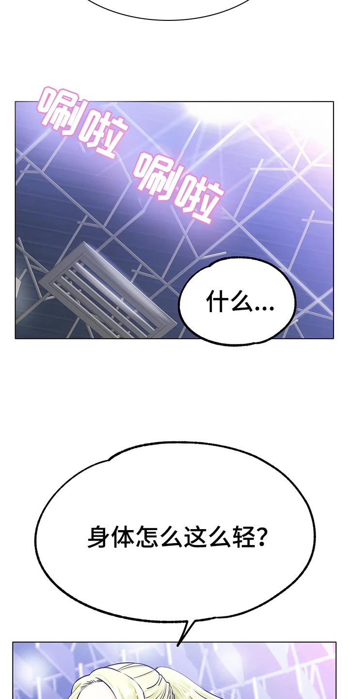 冰之恋漫画,第40章：干脆和他交往吧5图