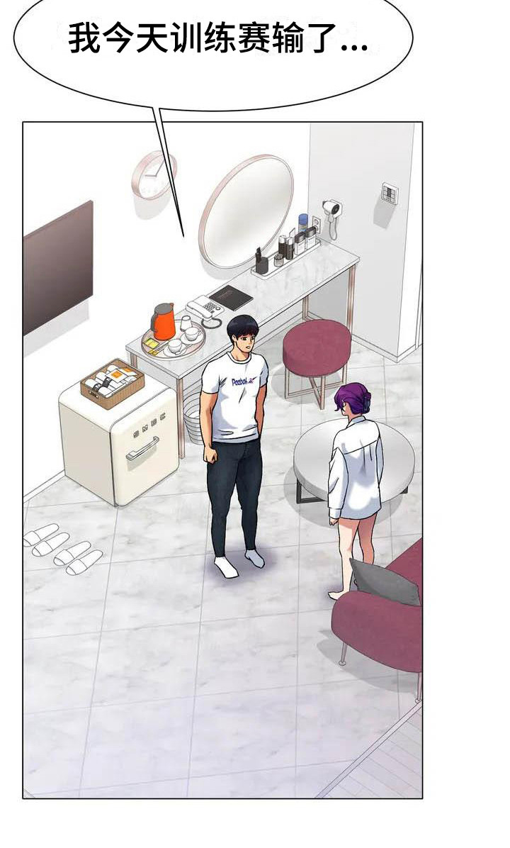 冰之恋漫画,第4章：犹豫3图