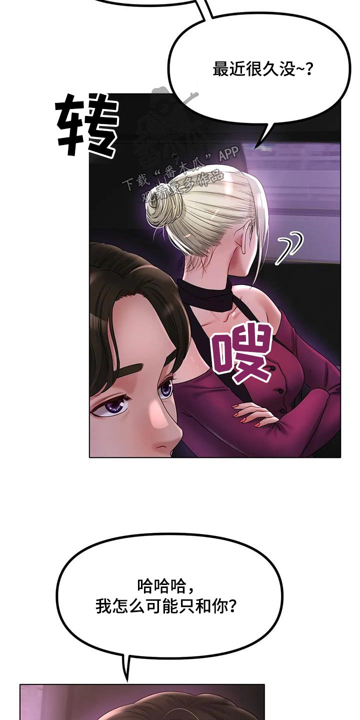 冰之恋中文版电视剧漫画,第87章：住哪里3图