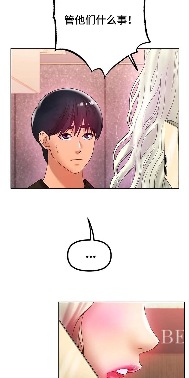 冰之恋护手霜漫画,第69章：取消3图