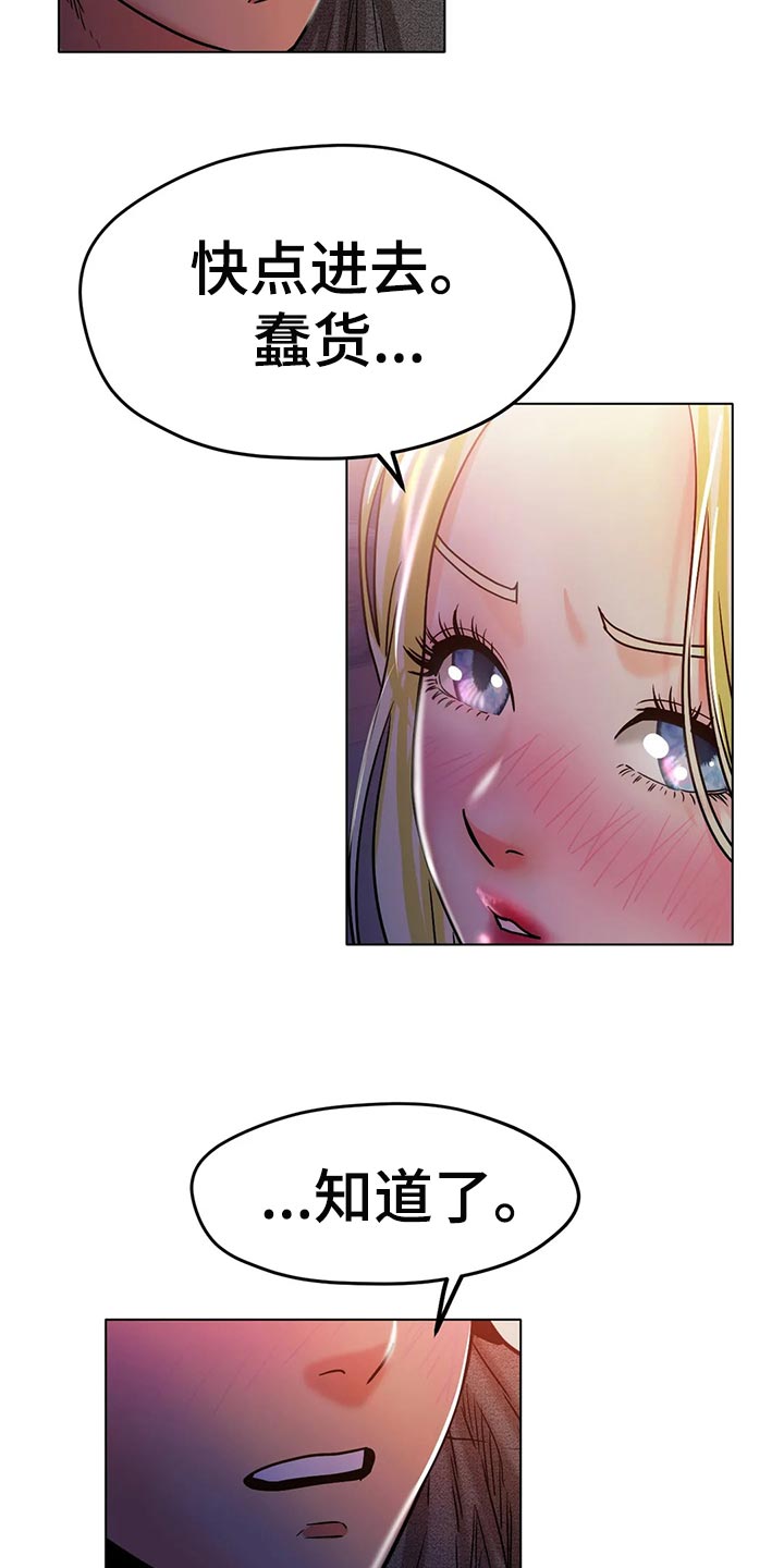 冰之恋抖音漫画,第39章：把灯关了2图