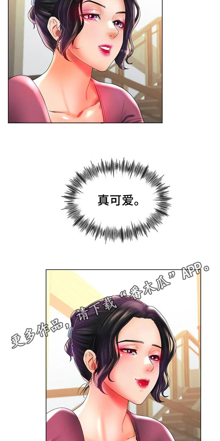 冰之恋护手霜漫画,第76章：这就是爱情3图