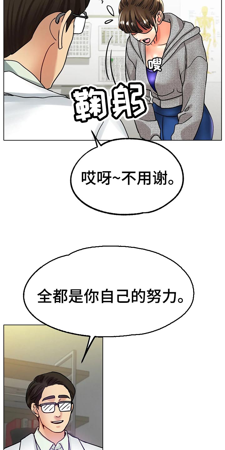 冰之恋漫画,第40章：干脆和他交往吧1图