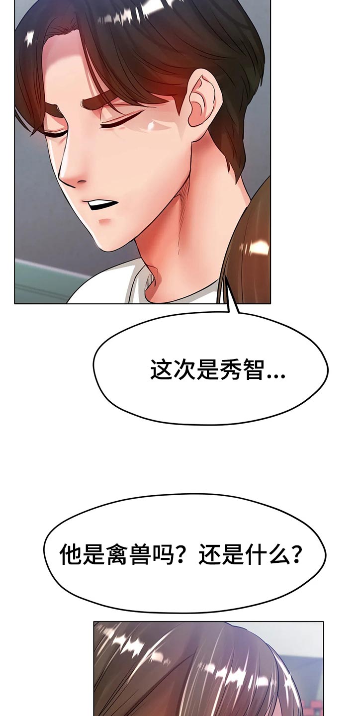 冰之恋漫画,第46章：你喜欢他？3图