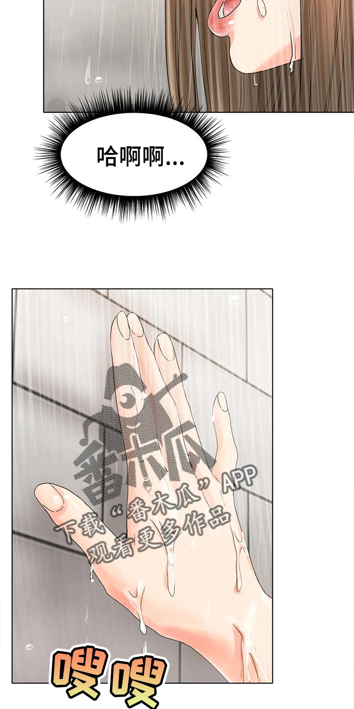 冰之恋官网漫画,第24章：为时不晚4图