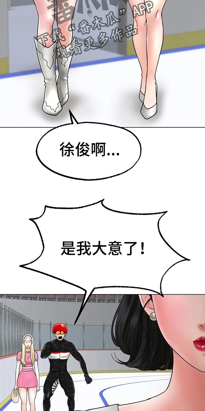 冰之恋漫画,第28章：恢复运动员的身份2图