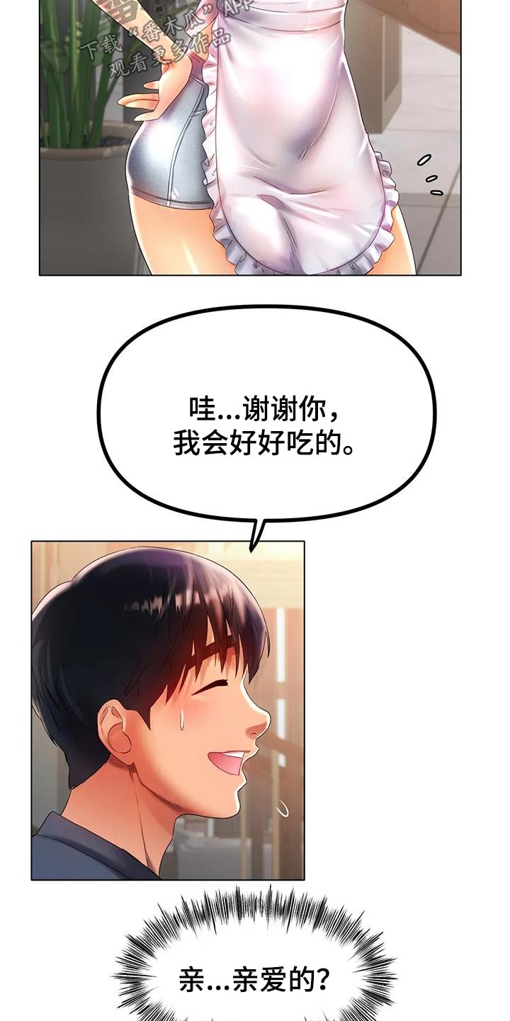 冰之恋护手霜漫画,第76章：这就是爱情5图