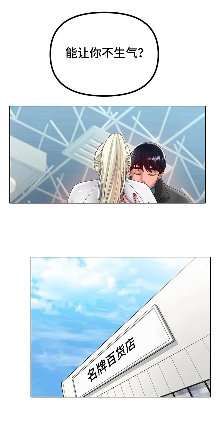 冰之恋润唇膏好用吗漫画,第68章：约会2图