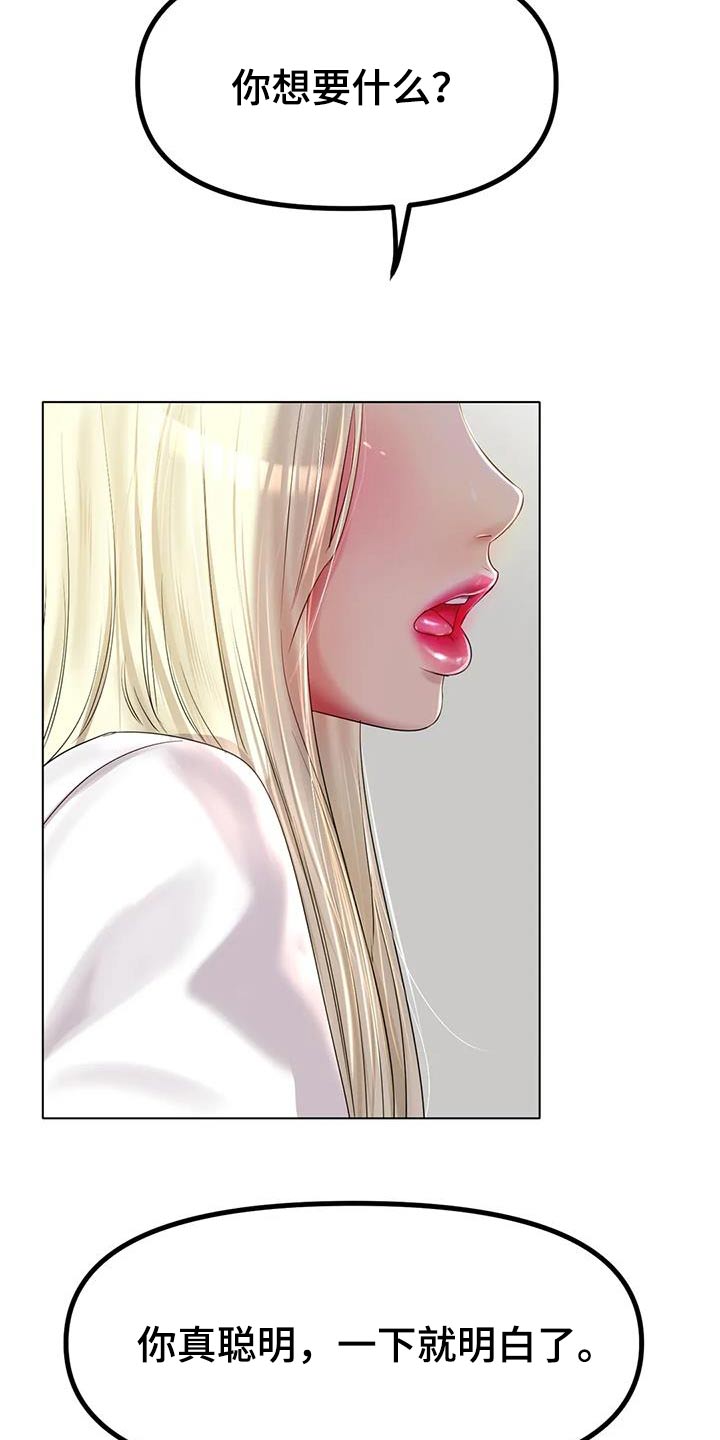 冰之恋润唇膏好用吗漫画,第80章：照片2图