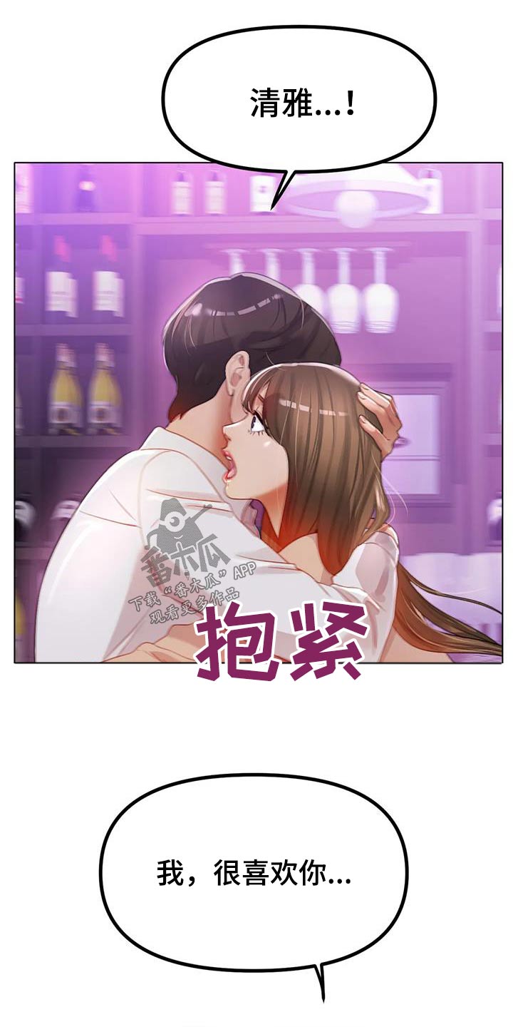 冰之恋润唇膏好用吗漫画,第85章：拒绝1图