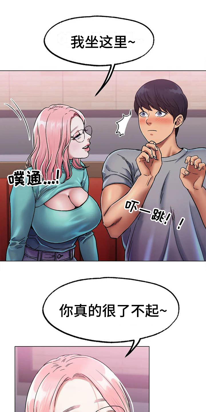 冰之恋抖音漫画,第17章：努力训练4图